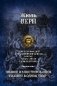 Вокруг света за 80 дней. Пятнадцатилетний капитан. Жангада. Восемьсот лье по Амазонке. Михаил Строгов. Плавающий город. Полное иллюстрированное издание в одном томе фото книги маленькое 2