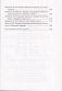 Родная мова. Вучэбна-метадычны дапаможнік. ГРЫФ фото книги маленькое 9