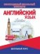 Английский язык фото книги маленькое 2