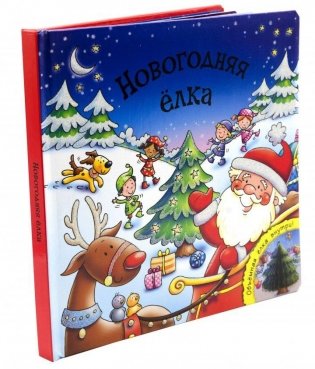 Новогодняя елка фото книги
