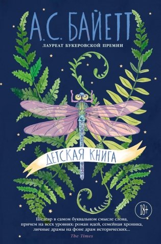 Детская книга фото книги