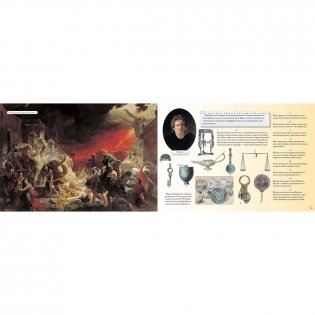 Музей живописных загадок. Путешествие в картину фото книги 8