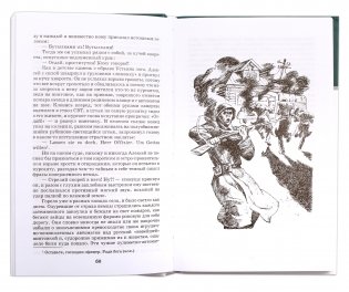 Убиты под Москвой фото книги 3