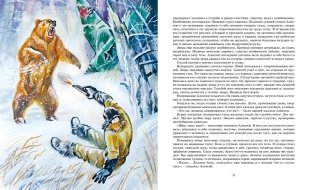 Повесть о настоящем человеке фото книги 3