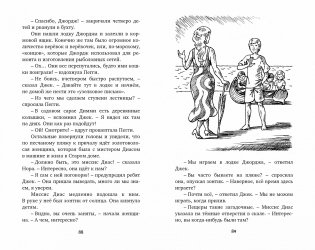 Тайна старинного грота фото книги 5