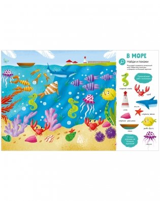 Первая книга малыша. 500 слов фото книги 8