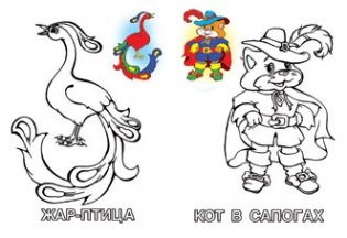 Посмотри и раскрась. Петух фото книги 2