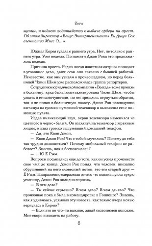 Коснуться твоего сердца. Книга 2 фото книги 4