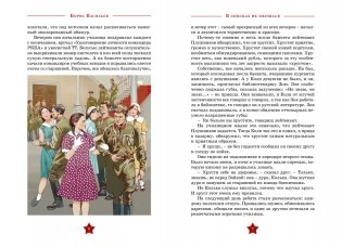 В списках не значился фото книги 2