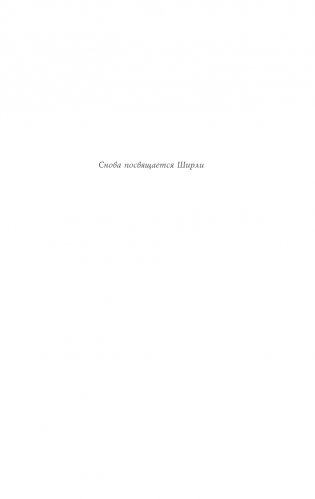 Сорняк, обвивший сумку палача фото книги 3