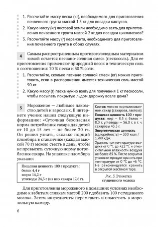 Химия. 7—11 классы. Сборник практико-ориентированных заданий. ГРИФ фото книги 5
