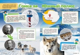 Антарктида. Серия "Мир путешествий" фото книги 4