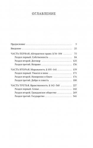 Философия права фото книги 2