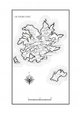 Сказания Земноморья фото книги 4