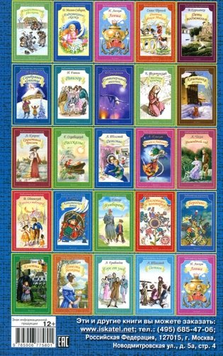 Лошадиная фамилия. Рассказы фото книги 2