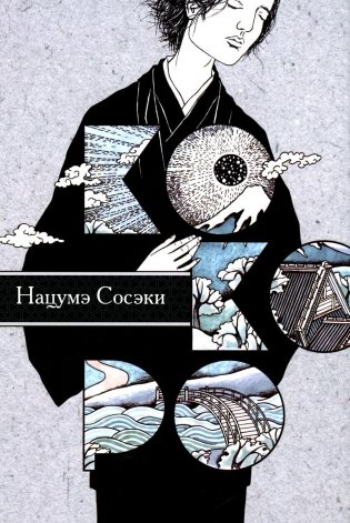 Кокоро фото книги