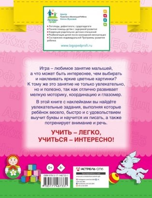 Азбука фото книги 2