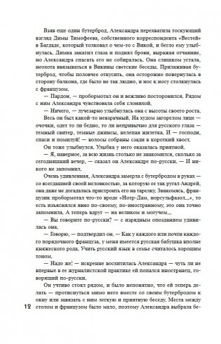 Новогодняя коллекция детектива фото книги 9