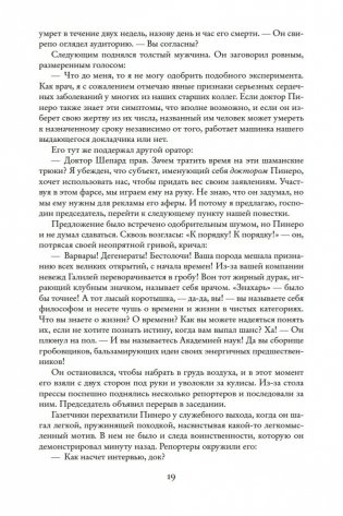 История будущего фото книги 18