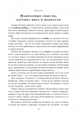 Теория каст и ролей фото книги 16