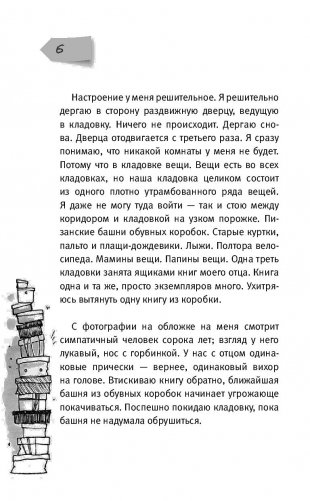 День матери фото книги 3