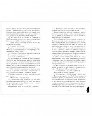 #trendbooks_magic. Йага фото книги 2