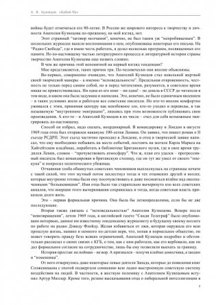 Бабий Яр фото книги 5