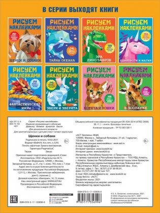 Щенки и собаки фото книги 2