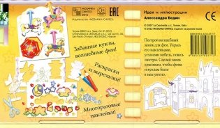 Волшебный замок фото книги 4