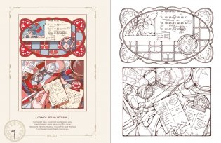 Мой идеальный выходной. Раскраска из Японии фото книги 5