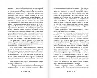 Анти-ты фото книги 5