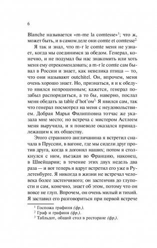 Игрок фото книги 7