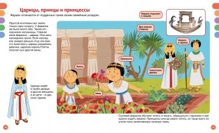 Древний Египет фото книги 3