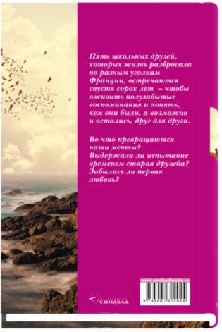 Старые друзья фото книги 2