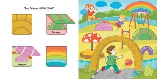 Всюду формы фото книги 6