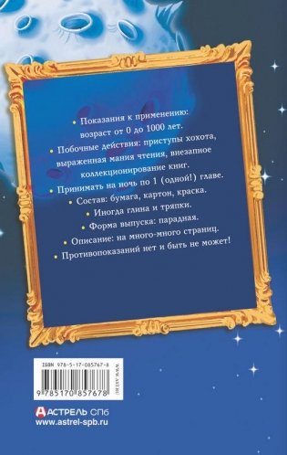 Все приключения кота да Винчи фото книги 10