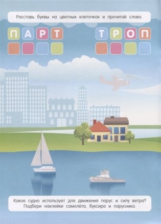 Самолеты и корабли фото книги 3