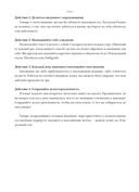 12 недель в году. Рабочая тетрадь фото книги 2