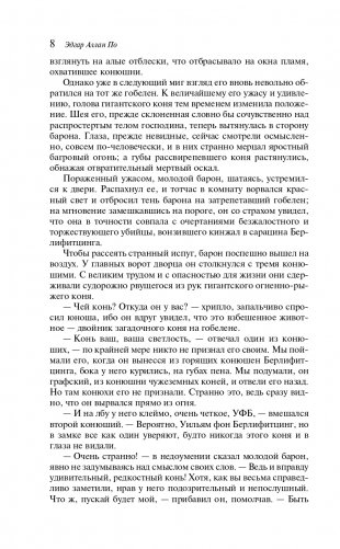 Золотой жук фото книги 8