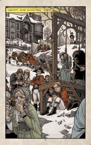 Ключи Локков. Том 5. Часовой механизм фото книги 9