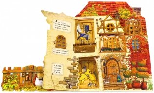 Дом, который построил Джек фото книги 4