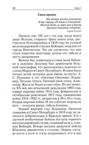 Аватар приходит и остаётся фото книги 4