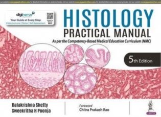 Histology Practical Manual фото книги