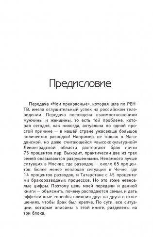 Такому мама не научит фото книги 8