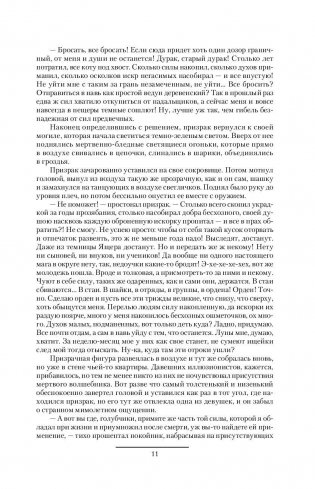 Искры истинной магии фото книги 10