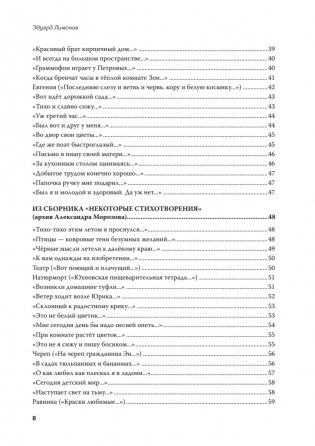 Полное собрание стихотворений и поэм. В 4 томах. Том 1 фото книги 4