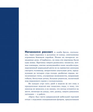 Хоррормолл фото книги 10