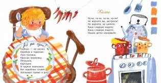 Сонный слон фото книги 2