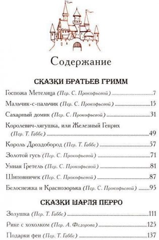 Большая книга cказок фото книги 2