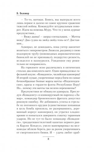 Курс на юг фото книги 5